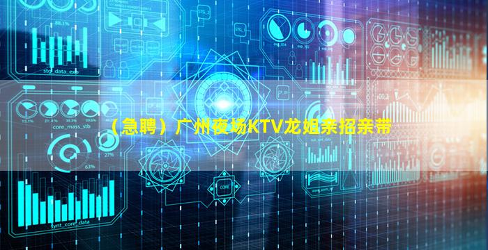 天津KTV招聘